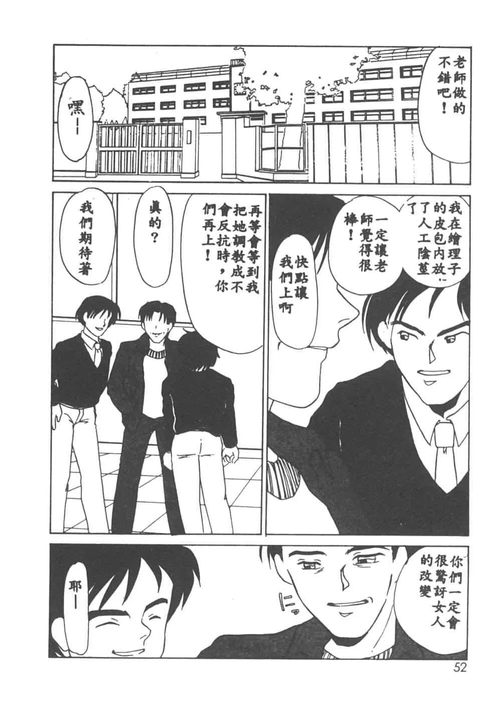 [海野やよい]异端の快楽1[中国翻訳]-[海野やよい]异端の快楽1[中国翻訳] - 图片 49