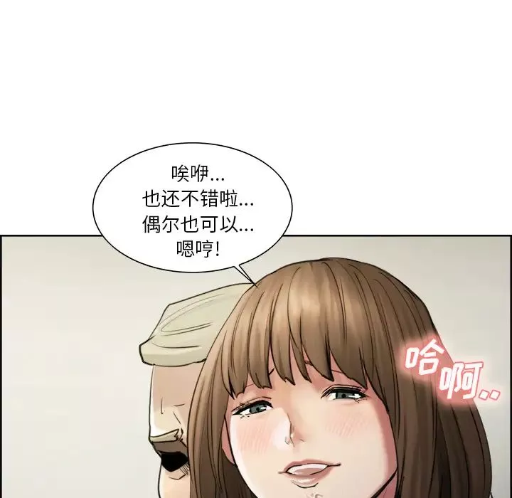 嶽母家的刺激生活第11話