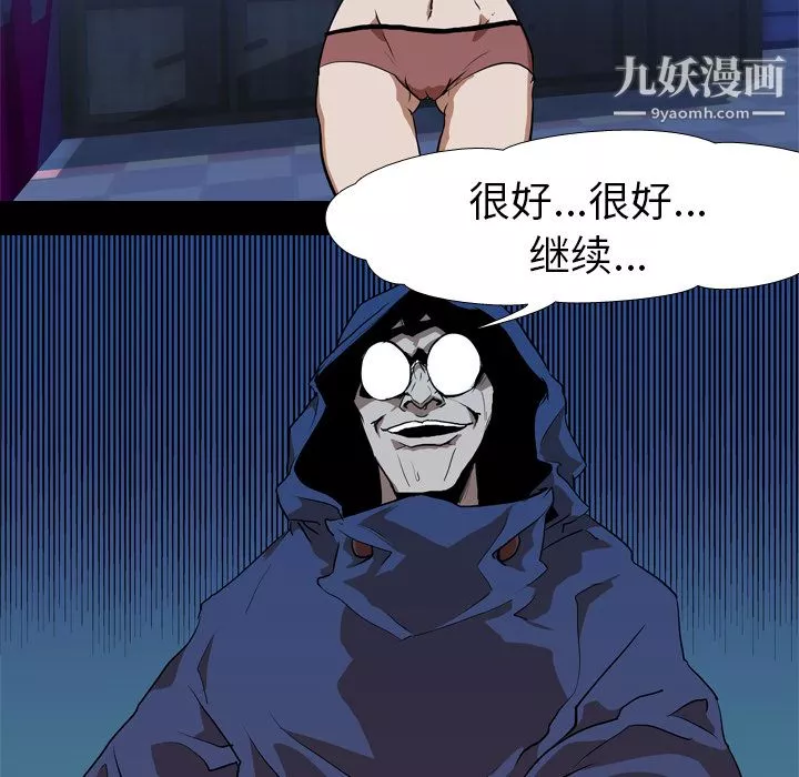生存遊戲第29話