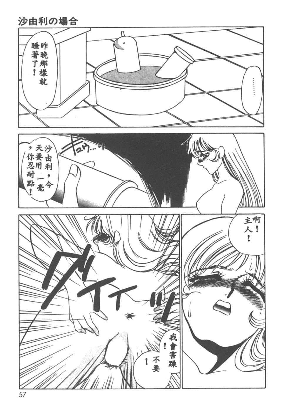 [海野やよい]異端の快楽1[中國翻訳][海野やよい]異端の快楽1[中國翻訳]