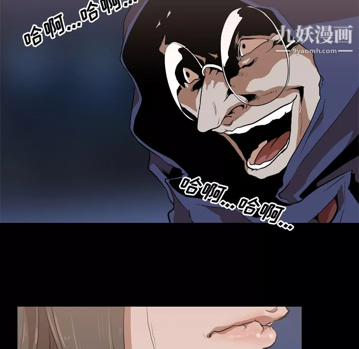 生存遊戲第29話