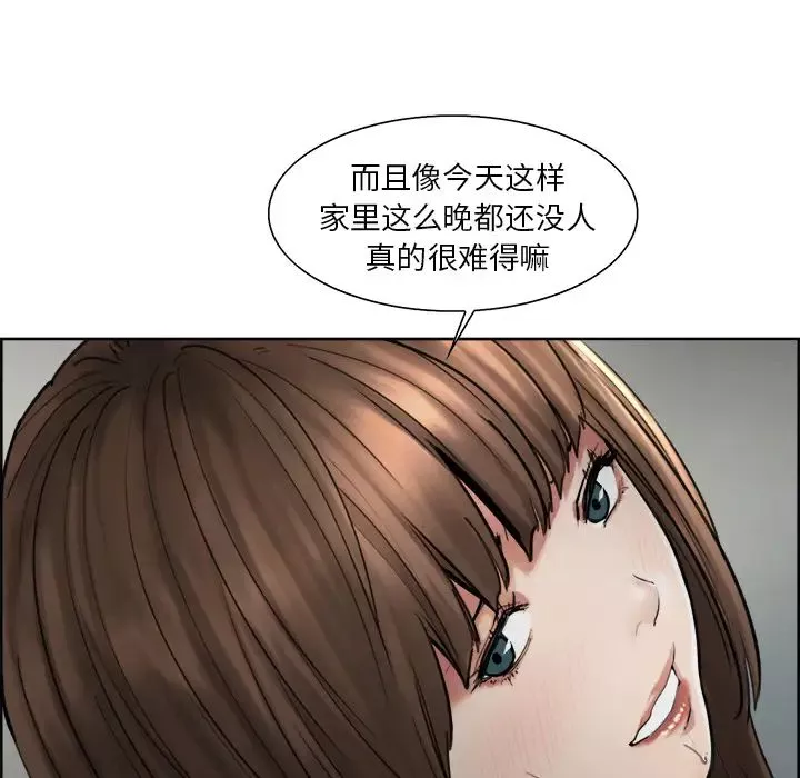 嶽母家的刺激生活第11話