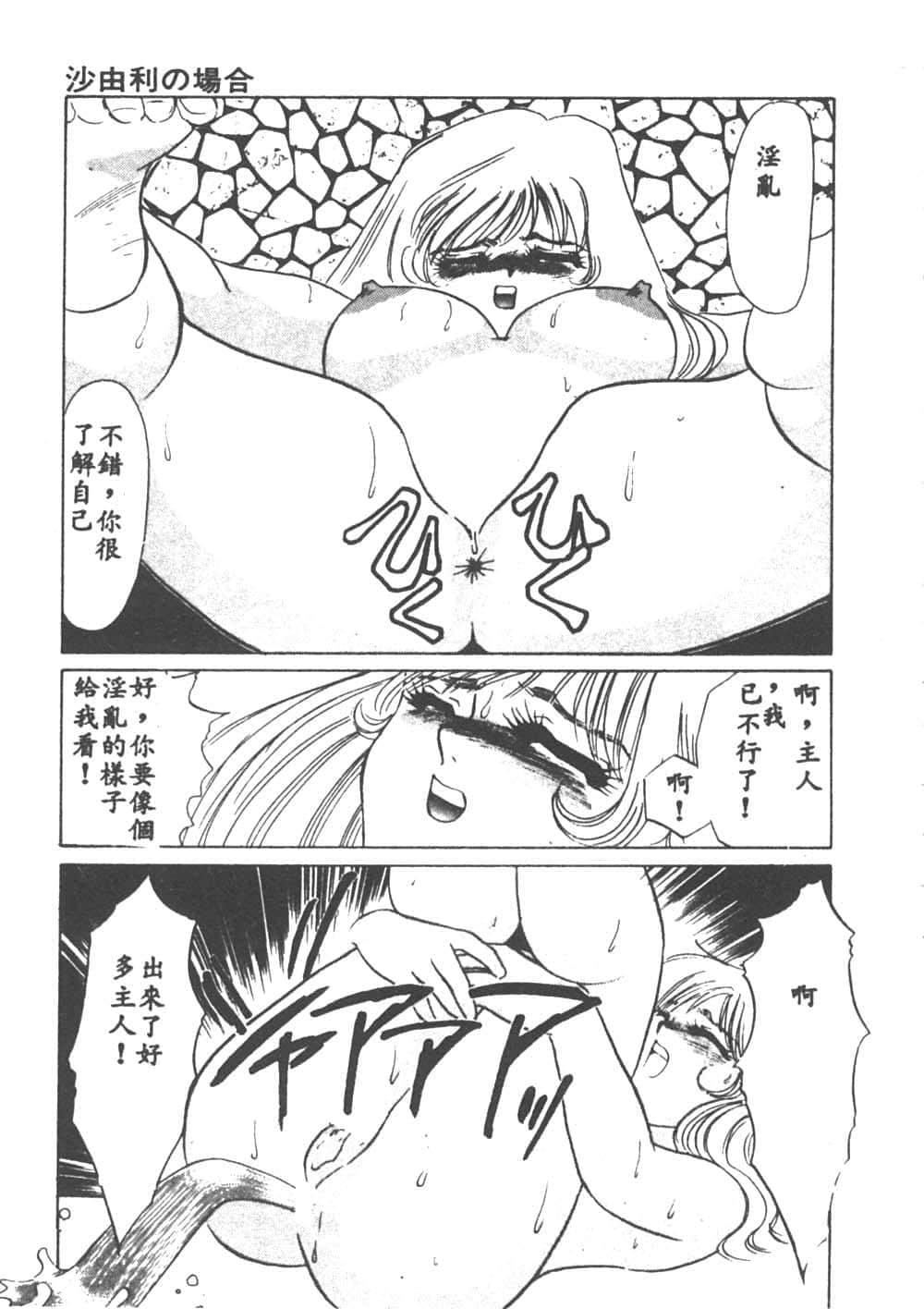 [海野やよい]異端の快楽1[中國翻訳][海野やよい]異端の快楽1[中國翻訳]