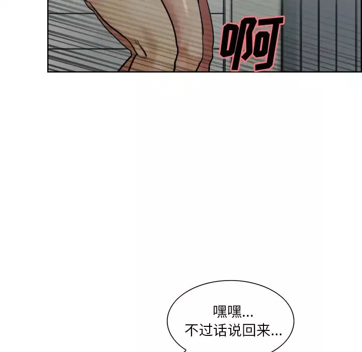 嶽母家的刺激生活第11話