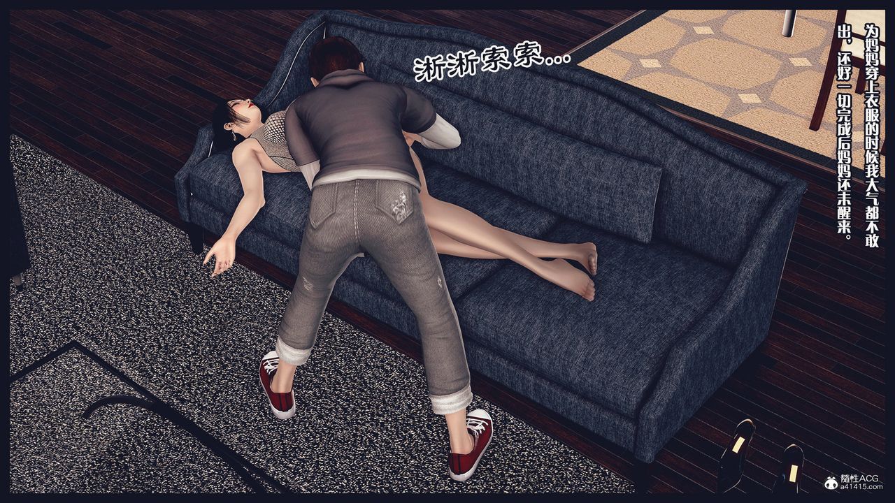 [3D]除去巫山不是云[艷母]第04话