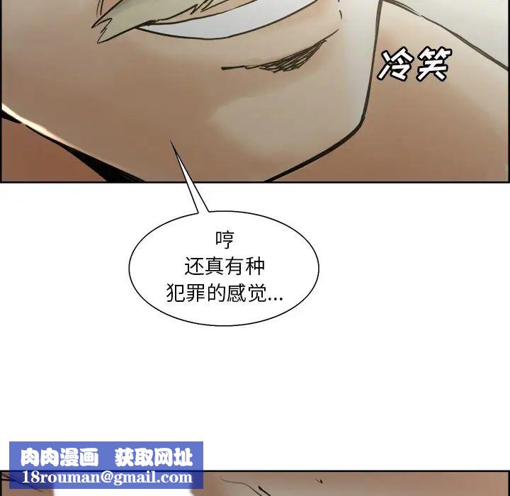 岳母家的刺激生活第11话