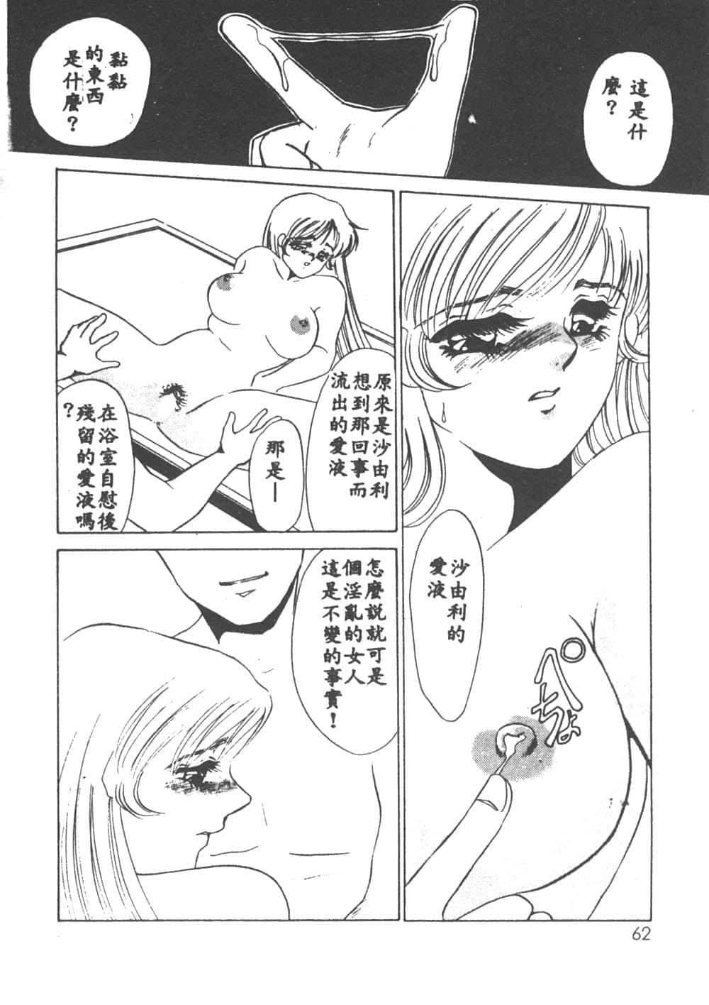 [海野やよい]异端の快楽1[中国翻訳][海野やよい]异端の快楽1[中国翻訳]