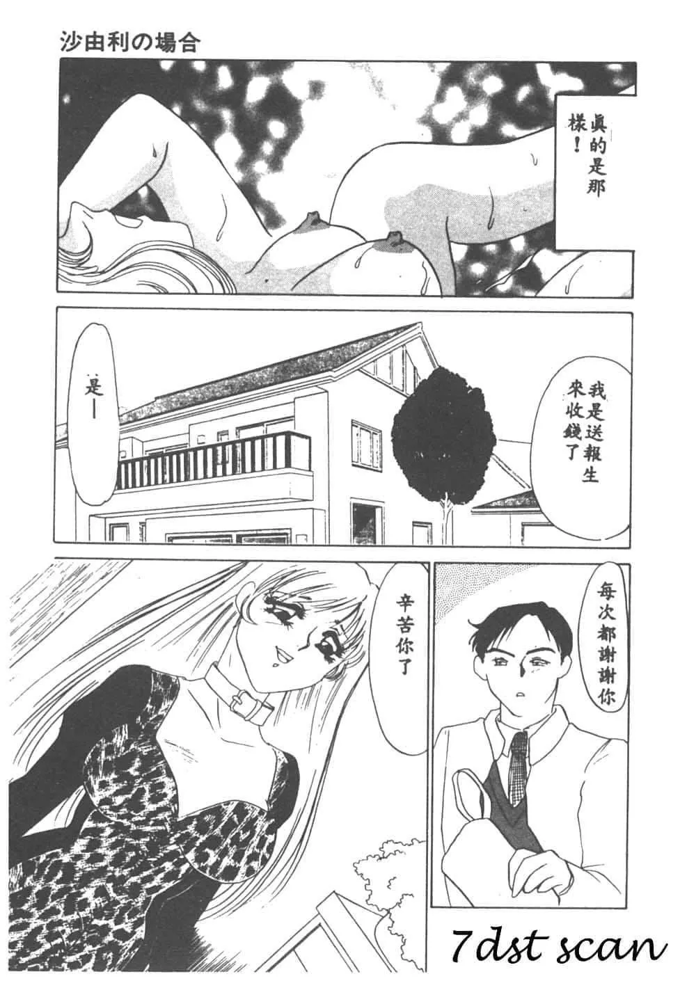 [海野やよい]異端の快楽1[中國翻訳][海野やよい]異端の快楽1[中國翻訳]