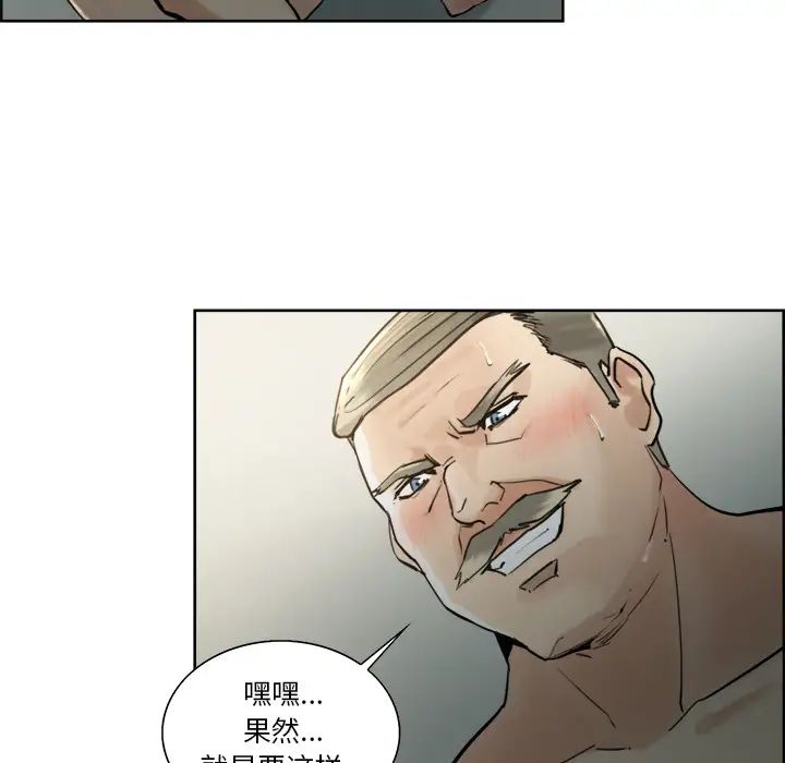 岳母家的刺激生活第11话