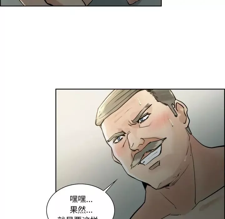 嶽母家的刺激生活第11話