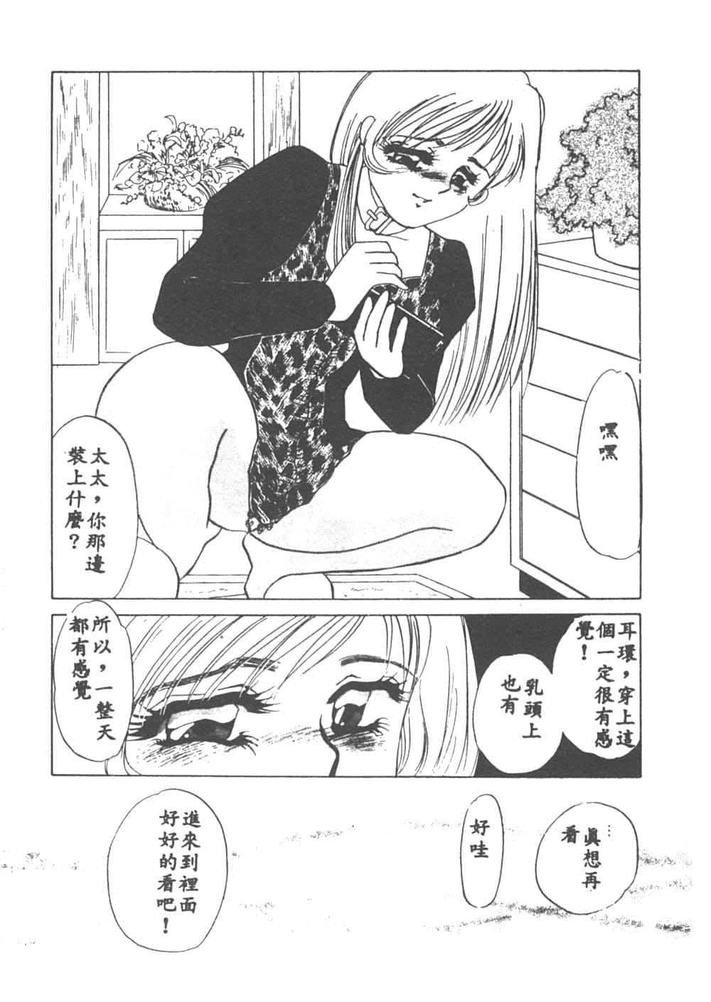 [海野やよい]異端の快楽1[中國翻訳][海野やよい]異端の快楽1[中國翻訳]