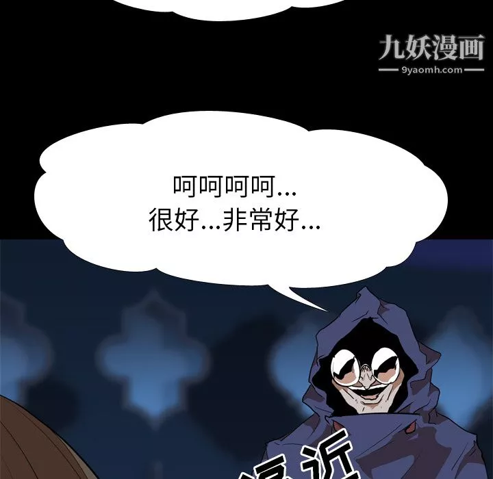 生存游戏-第29话 - 图片 31
