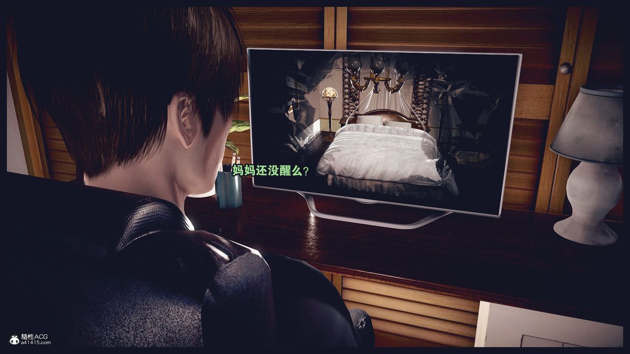 [3D]除去巫山不是云[艷母]第04话