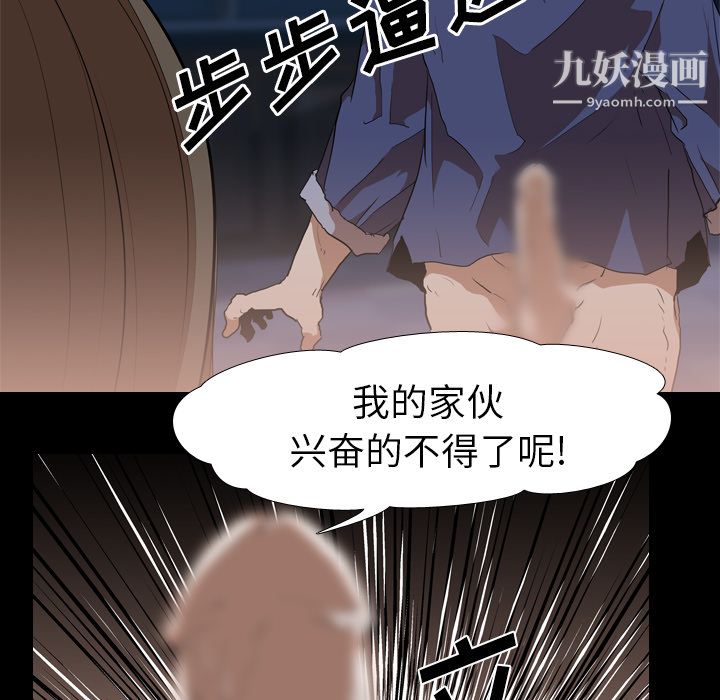 生存游戏第29话