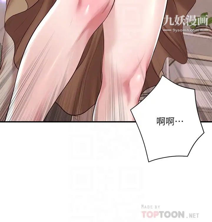 纯情的崩坏第49话-慾望爆发的学姐