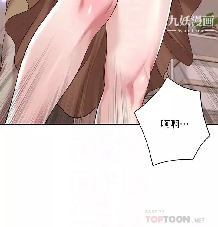 純情的崩壞第49話-慾望爆發的學姐