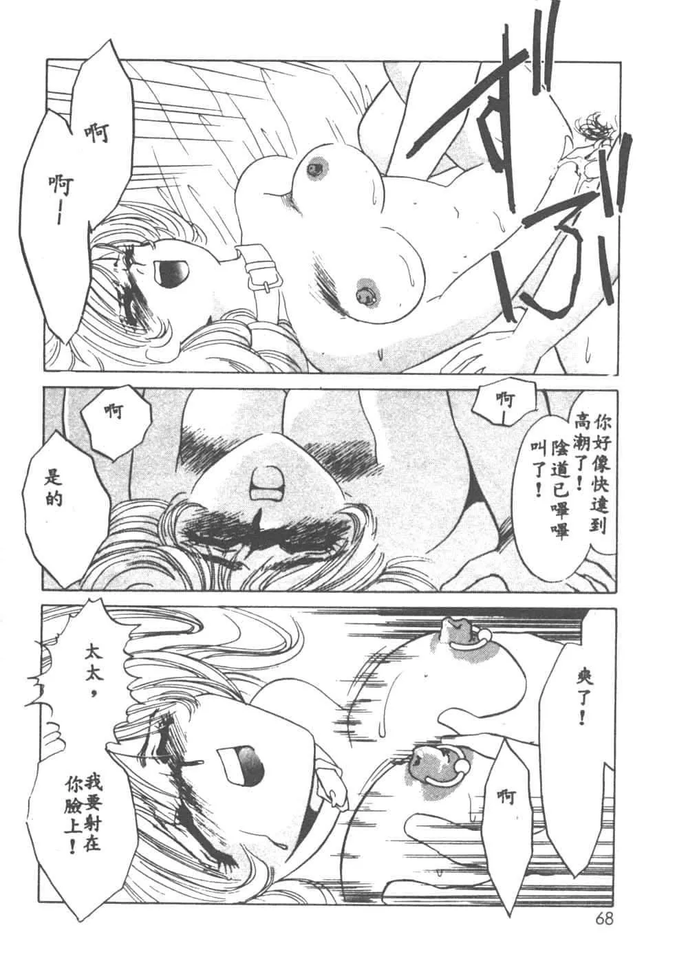 [海野やよい]異端の快楽1[中國翻訳][海野やよい]異端の快楽1[中國翻訳]