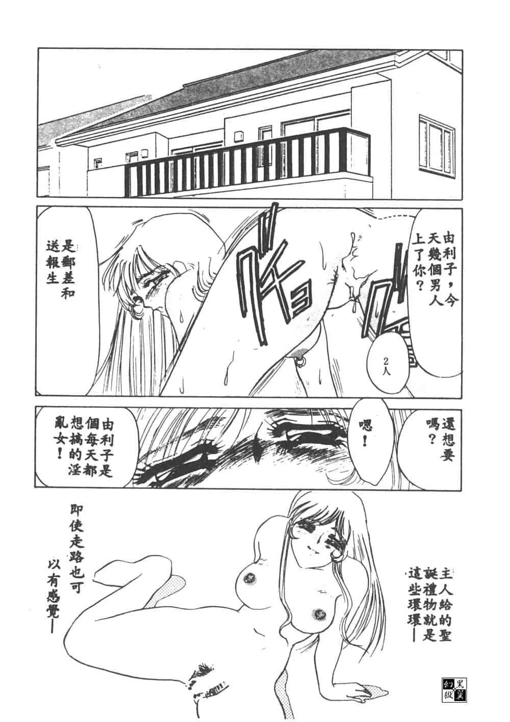 [海野やよい]异端の快楽1[中国翻訳]-[海野やよい]异端の快楽1[中国翻訳] - 图片 67