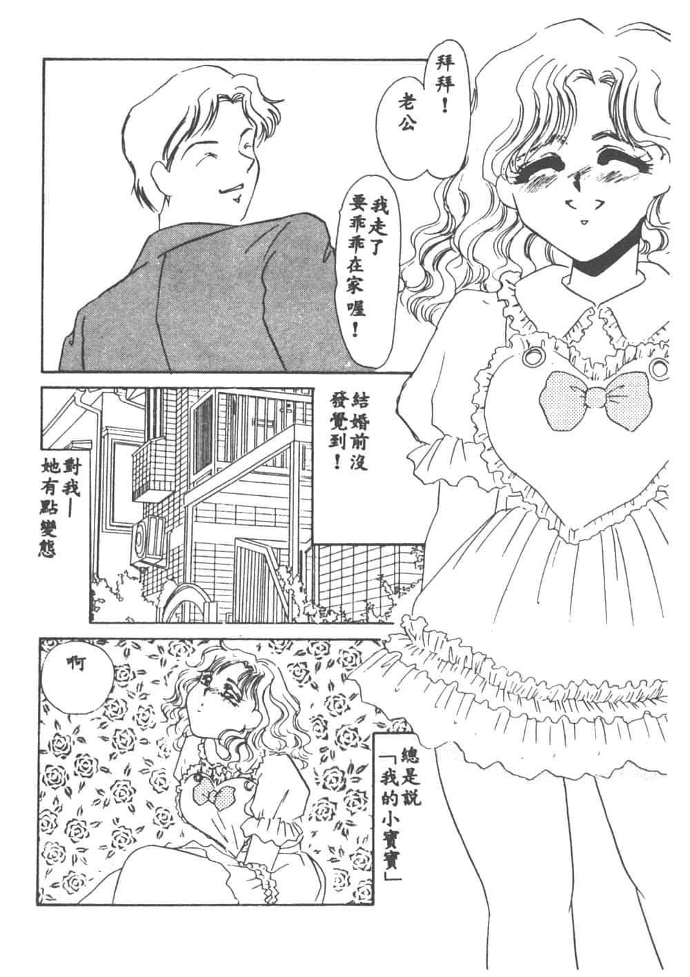 [海野やよい]异端の快楽1[中国翻訳][海野やよい]异端の快楽1[中国翻訳]