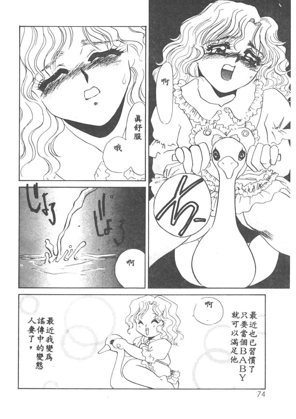[海野やよい]異端の快楽1[中國翻訳][海野やよい]異端の快楽1[中國翻訳]