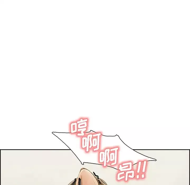 嶽母家的刺激生活第11話
