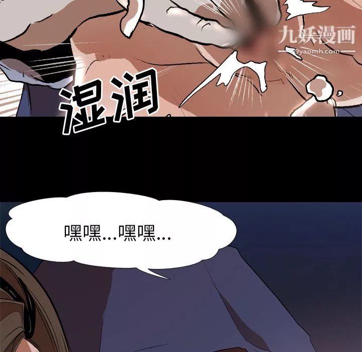 生存游戏-第29话 - 图片 39
