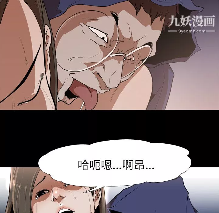 生存遊戲第29話