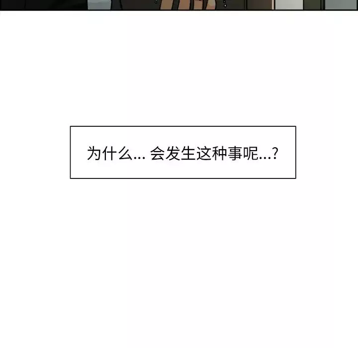岳母家的刺激生活-第11话 - 图片 60