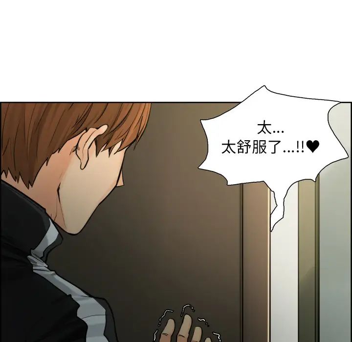 岳母家的刺激生活第11话