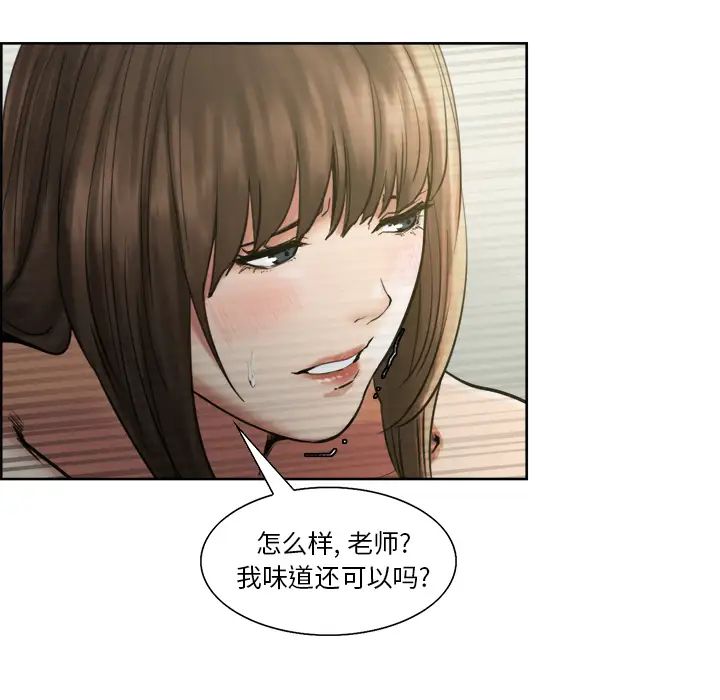 岳母家的刺激生活第11话