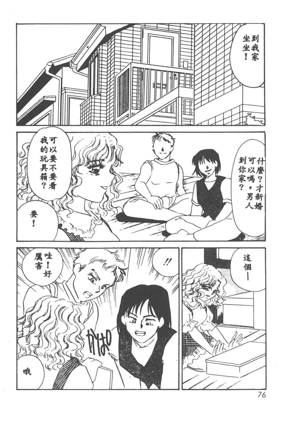 [海野やよい]异端の快楽1[中国翻訳][海野やよい]异端の快楽1[中国翻訳]