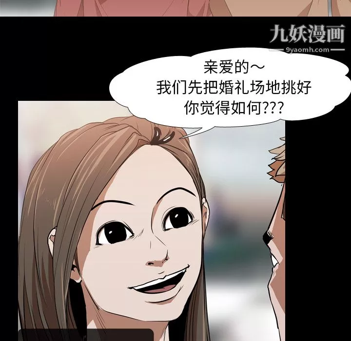 生存遊戲第29話