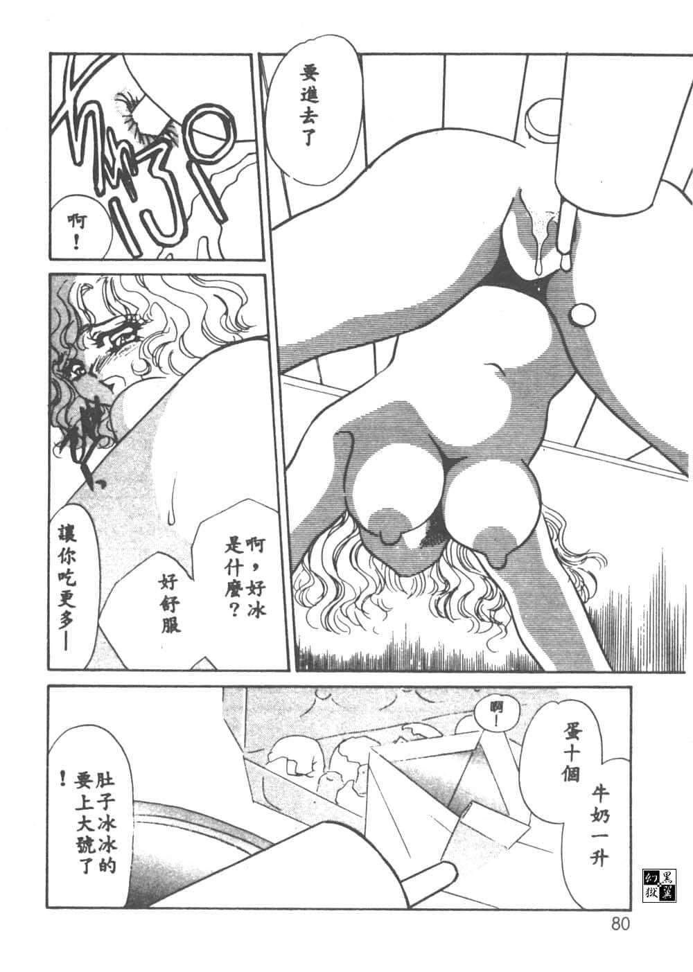 [海野やよい]異端の快楽1[中國翻訳][海野やよい]異端の快楽1[中國翻訳]