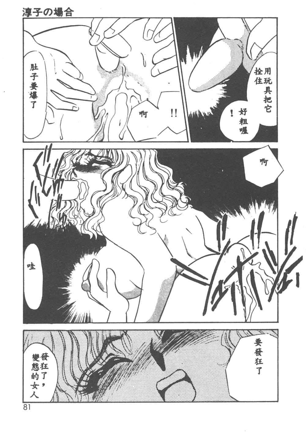 [海野やよい]异端の快楽1[中国翻訳][海野やよい]异端の快楽1[中国翻訳]