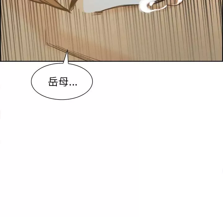嶽母家的刺激生活第11話