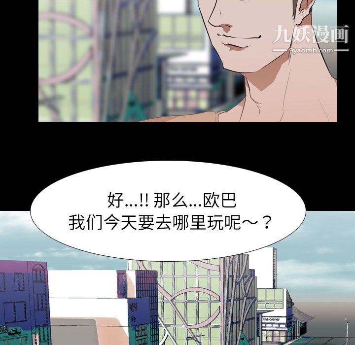 生存游戏第29话