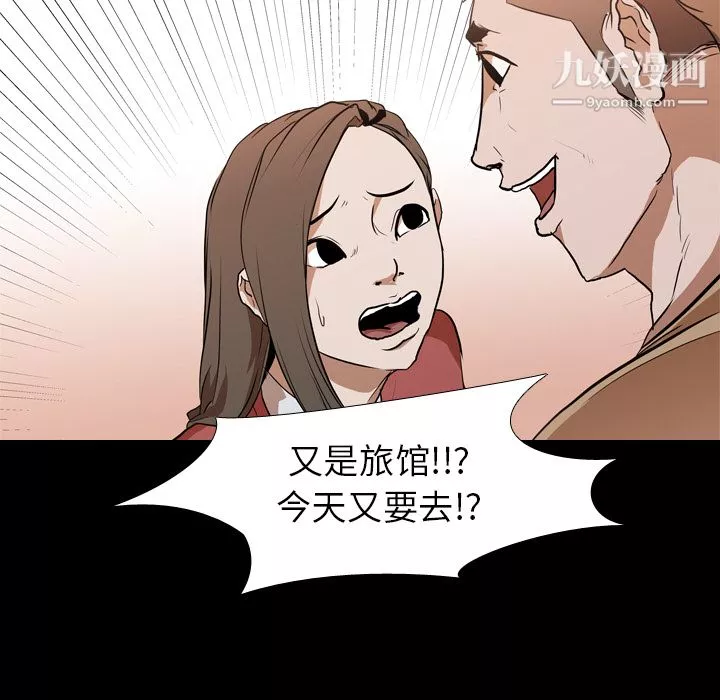 生存游戏-第29话 - 图片 56