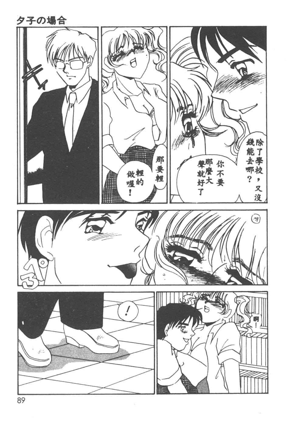 [海野やよい]異端の快楽1[中國翻訳][海野やよい]異端の快楽1[中國翻訳]