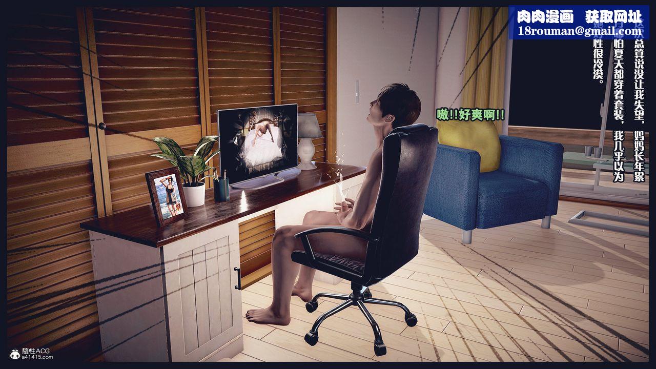 [3D]除去巫山不是雲[艷母]第04話