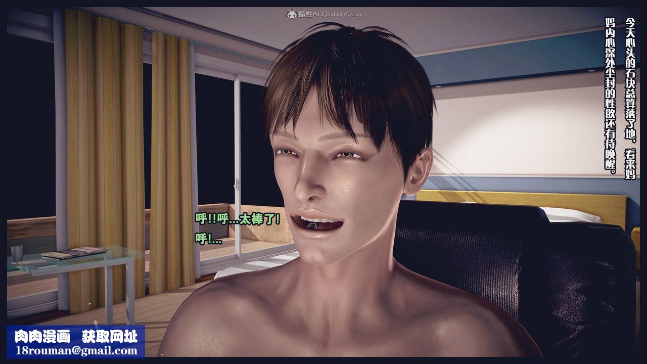 [3D]除去巫山不是云[艷母]第04话