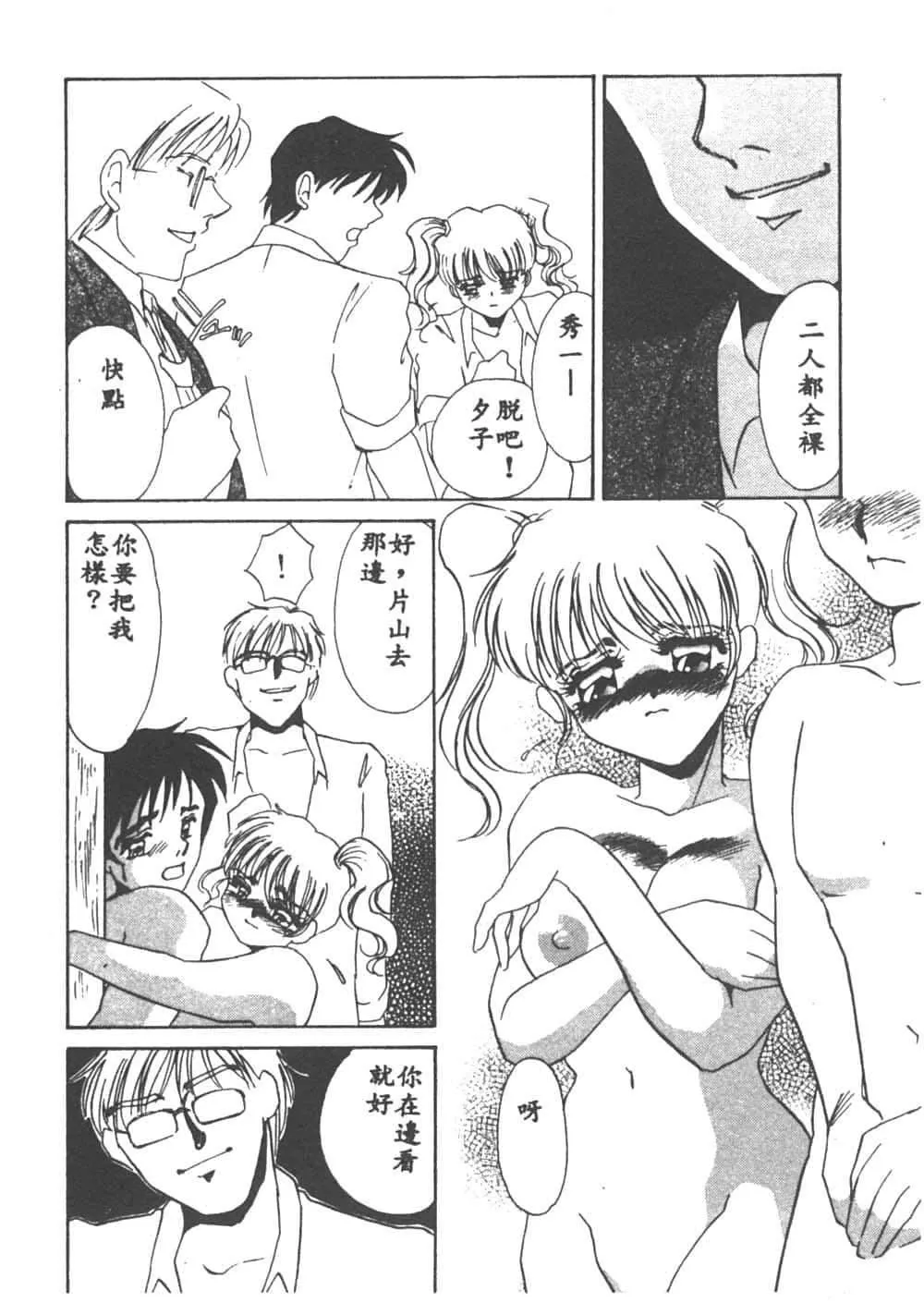 [海野やよい]異端の快楽1[中國翻訳][海野やよい]異端の快楽1[中國翻訳]