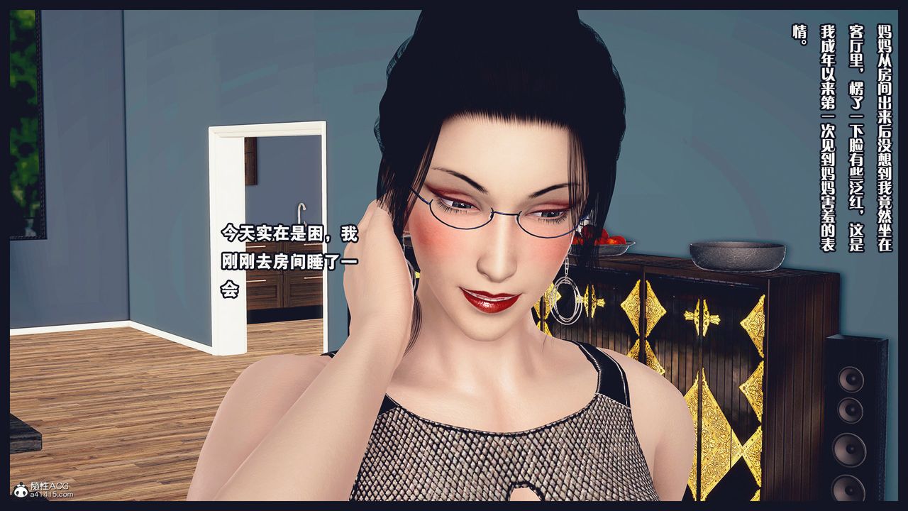 [3D]除去巫山不是雲[艷母]第04話