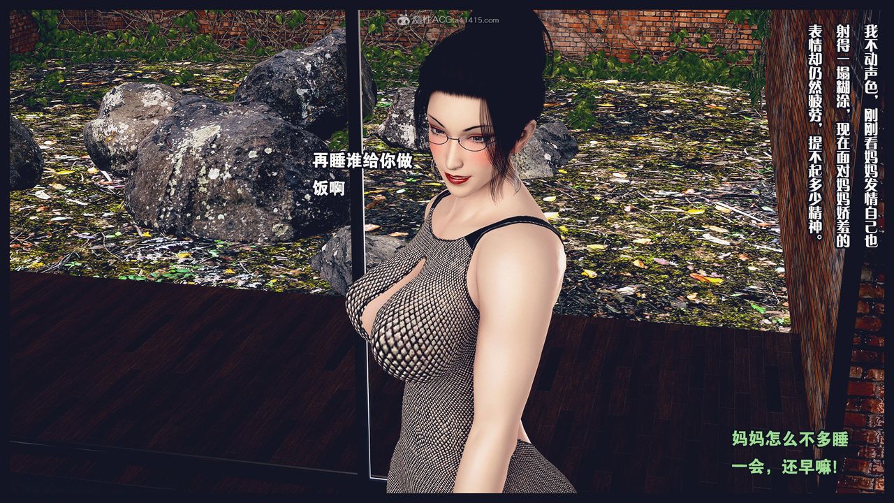 [3D]除去巫山不是雲[艷母]第04話