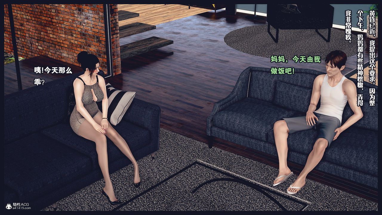 [3D]除去巫山不是云[艷母]第04话