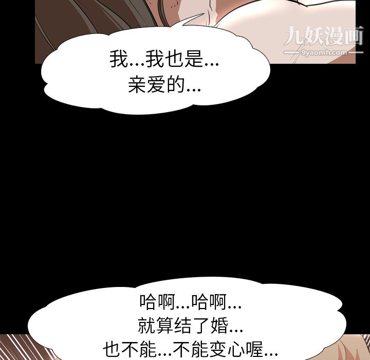 生存游戏第29话