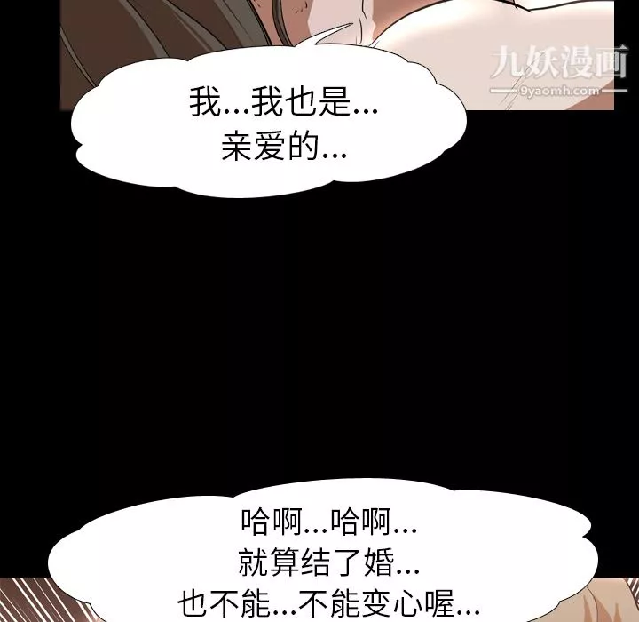 生存游戏-第29话 - 图片 70