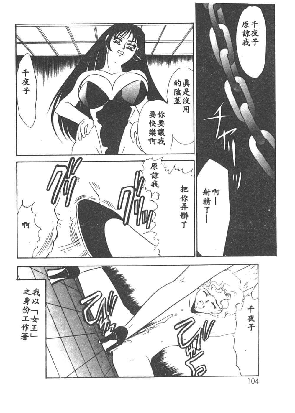 [海野やよい]异端の快楽1[中国翻訳][海野やよい]异端の快楽1[中国翻訳]