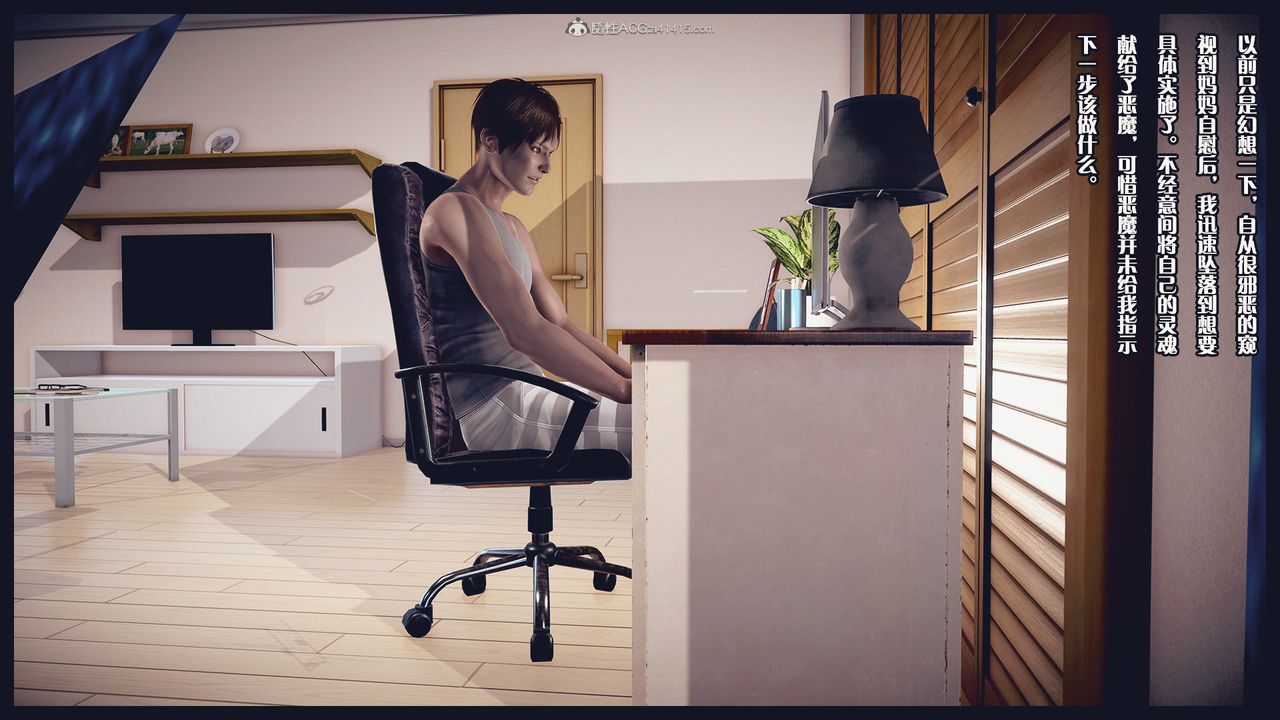 [3D]除去巫山不是雲[艷母]第04話