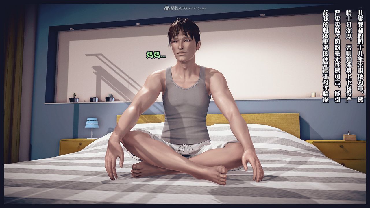 [3D]除去巫山不是雲[艷母]第04話