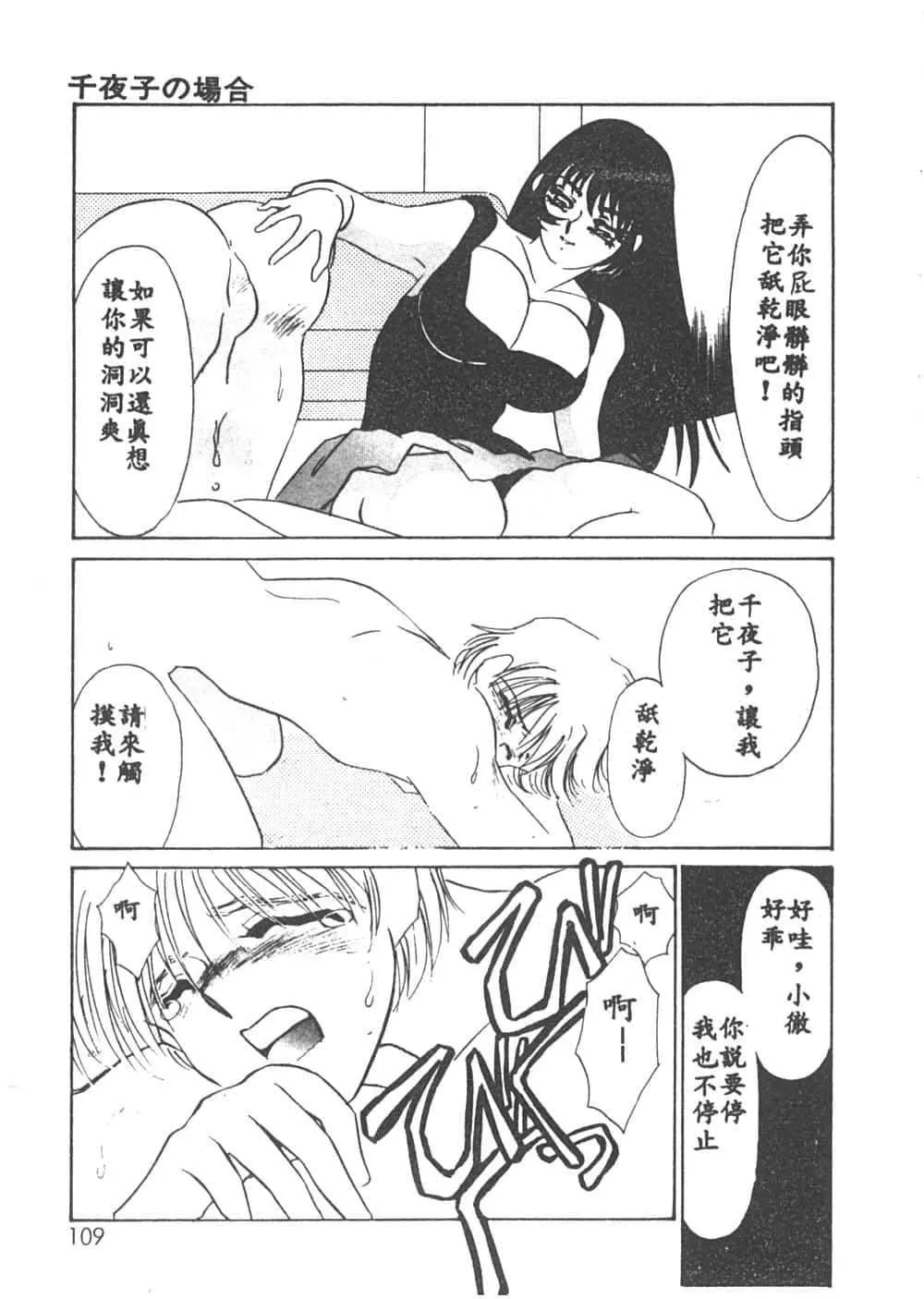[海野やよい]異端の快楽1[中國翻訳][海野やよい]異端の快楽1[中國翻訳]